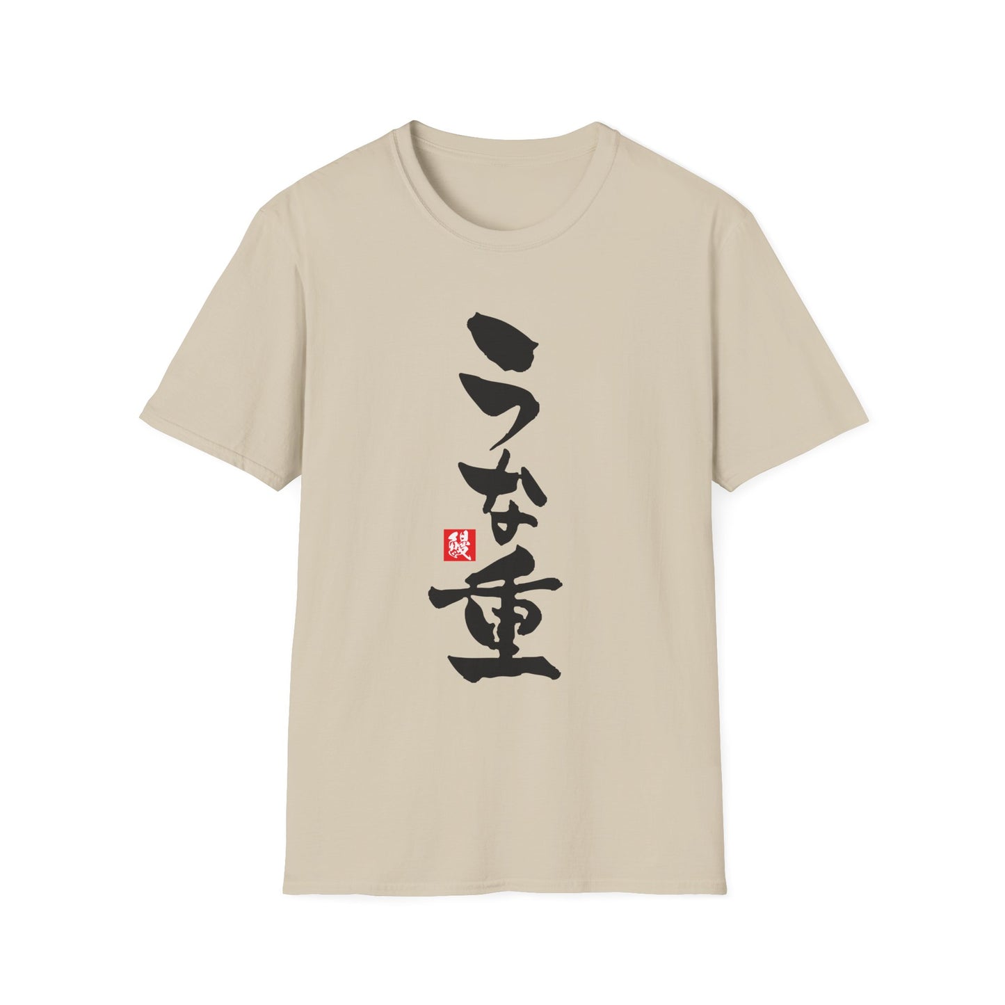 Japanese Food T-shirts "Unaju"