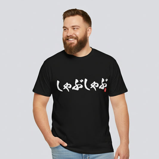 Japanese Food T-shirts "Shabu-shabu"
