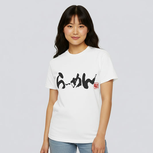 Japanese Food T-Shirt "Ramen" in Hiragana