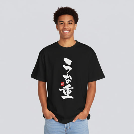 Japanese Food T-shirts "Unaju"