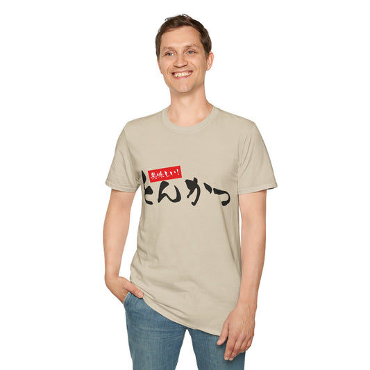 Japanese Food T-shirts "Tonkatsu"