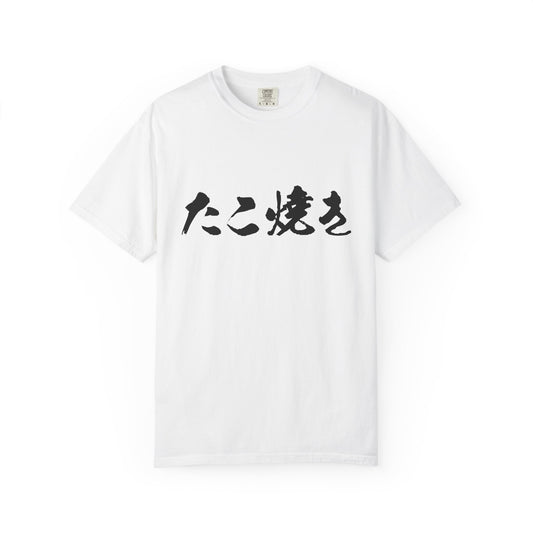 Japanese Food T-shirts "Takoyaki"