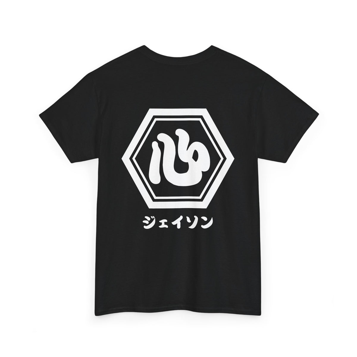 Custom T-Shirt "心",  Your Name in Japanese Katakana