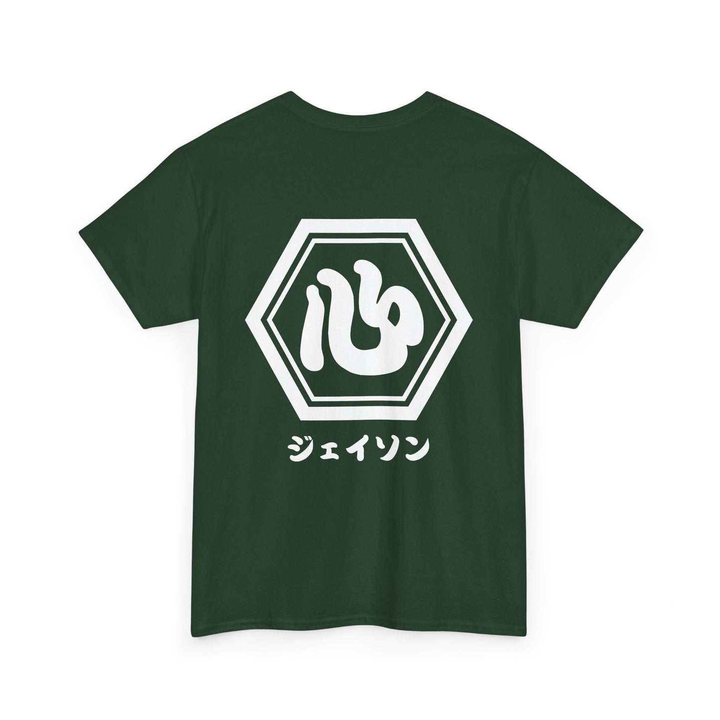 Custom T-Shirt "心",  Your Name in Japanese Katakana