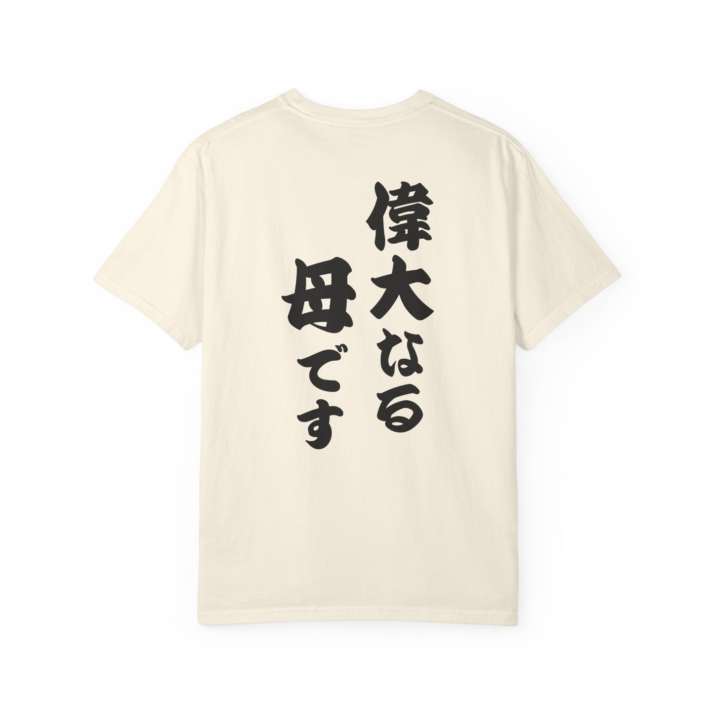 Great Mother T-Shirt – Japanese “偉大なる母” Back Print Tee