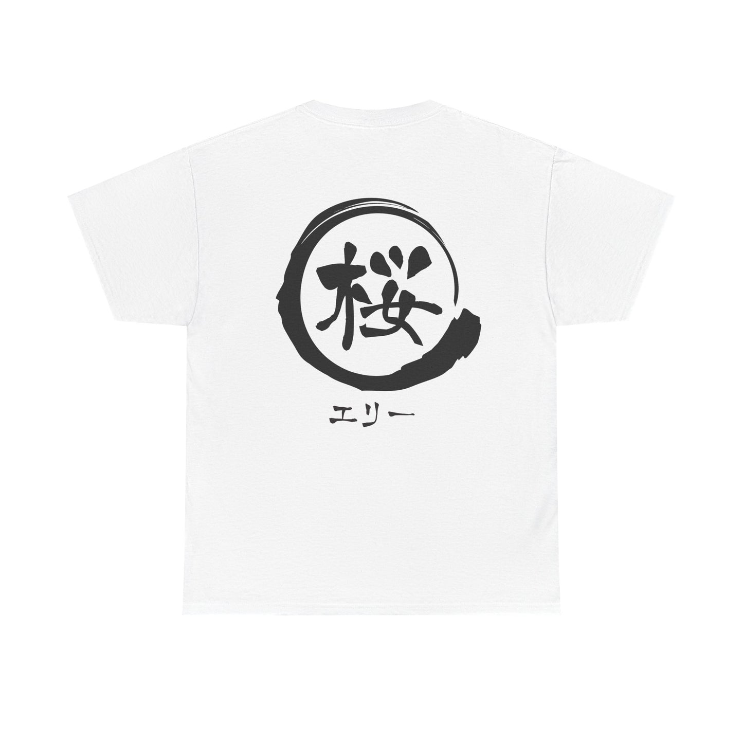 Custom T-Shirt "桜",  Your Name in Japanese Katakana