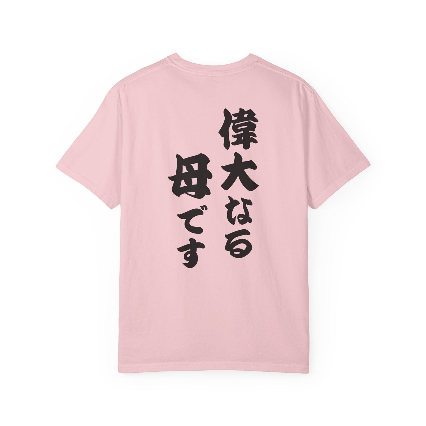 Great Mother T-Shirt – Japanese “偉大なる母” Back Print Tee