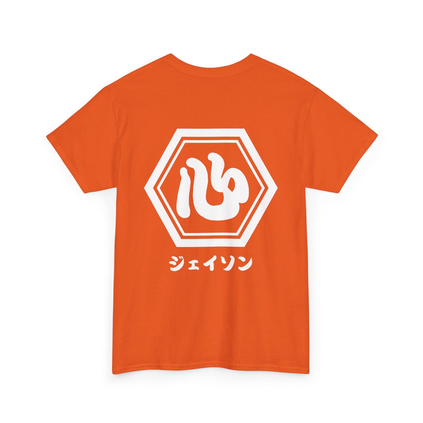 Custom T-Shirt "心",  Your Name in Japanese Katakana
