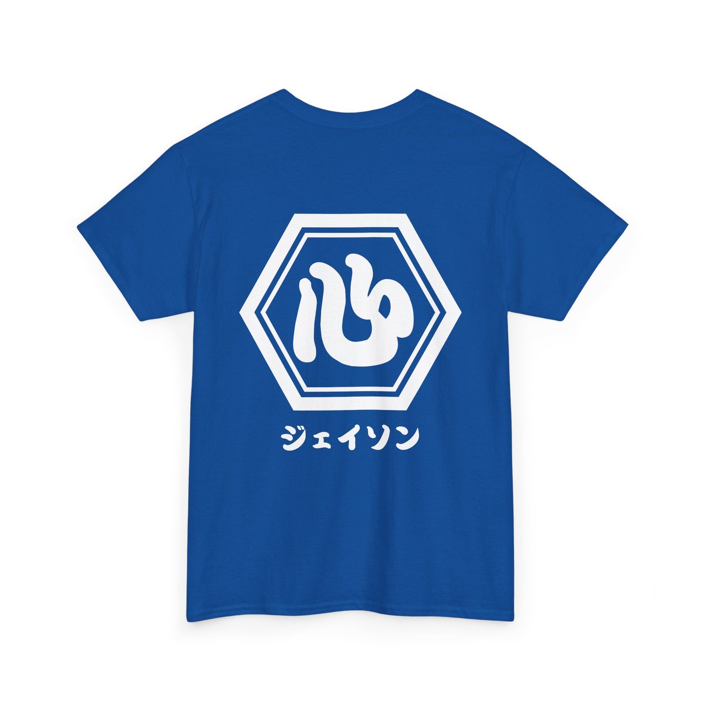 Custom T-Shirt "心",  Your Name in Japanese Katakana