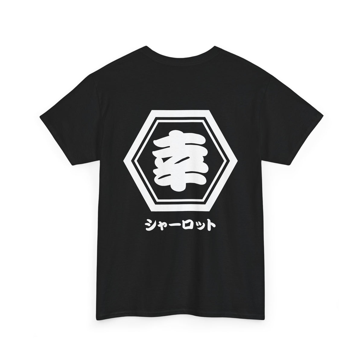 Custom T-Shirt "幸",  Your Name in Japanese Katakana