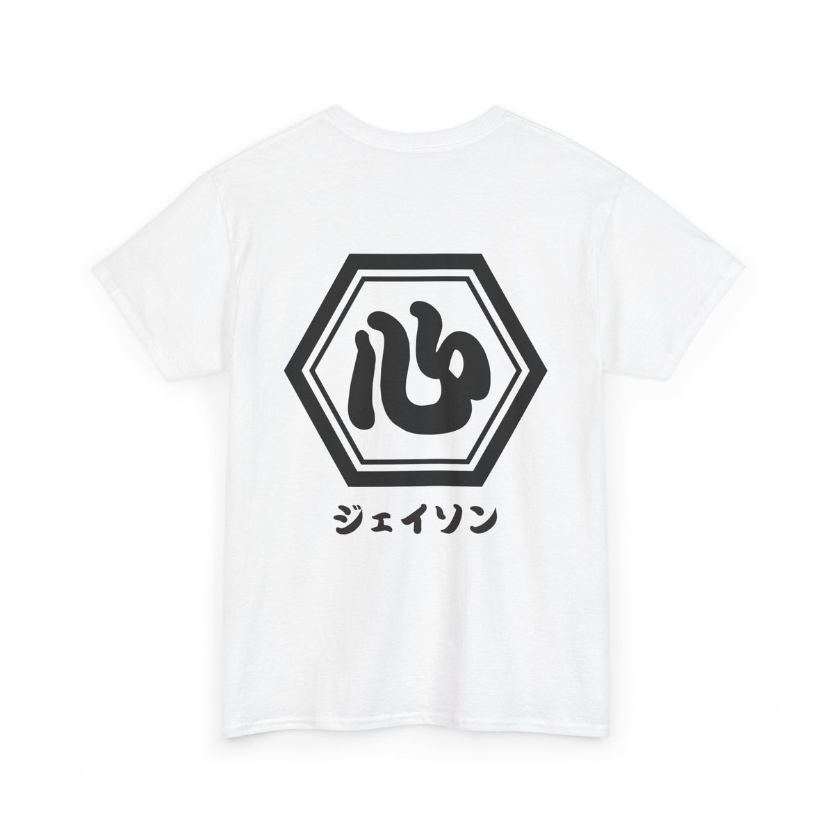 Custom T-Shirt "心",  Your Name in Japanese Katakana