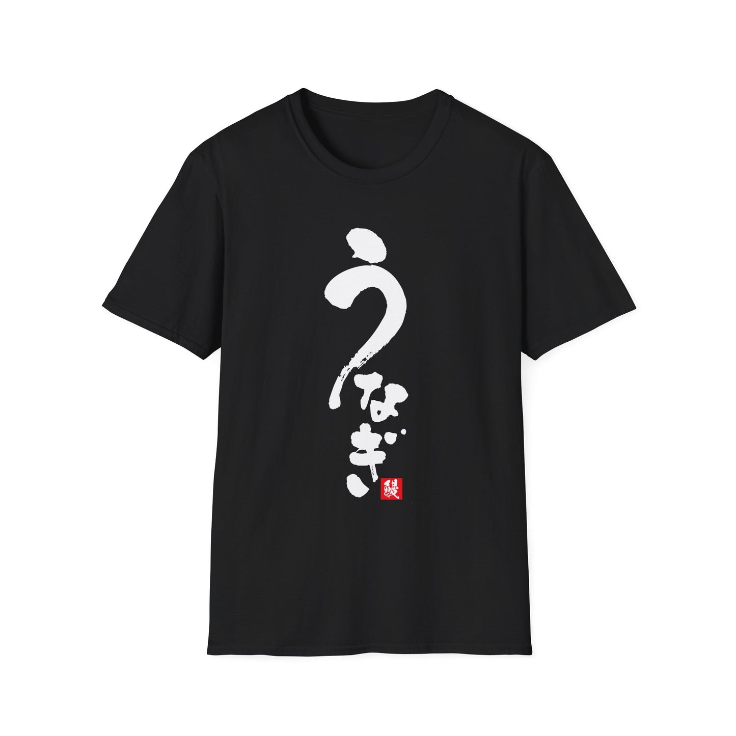 Japanese Food T-shirts "Unagi"