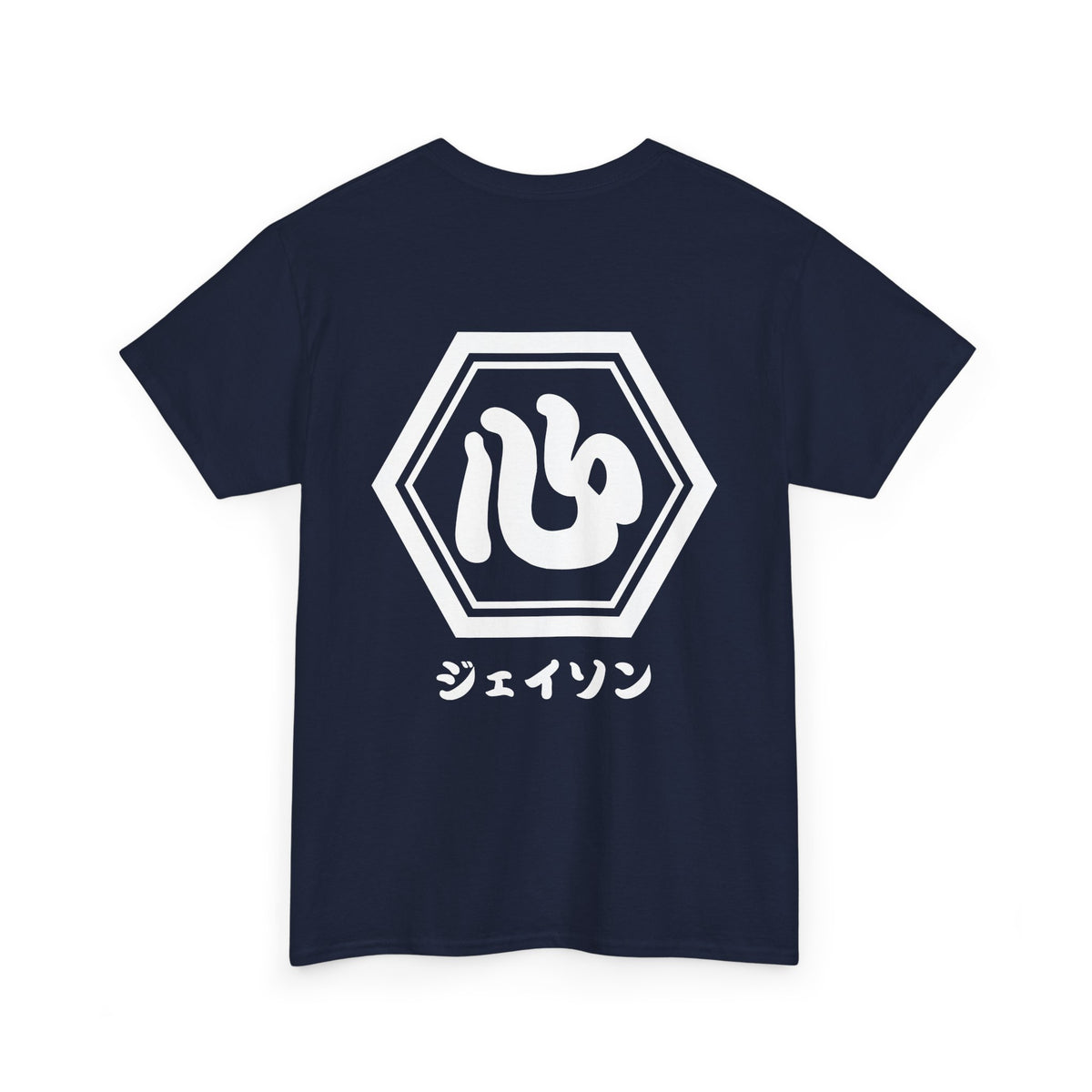 Custom T-Shirt "心",  Your Name in Japanese Katakana