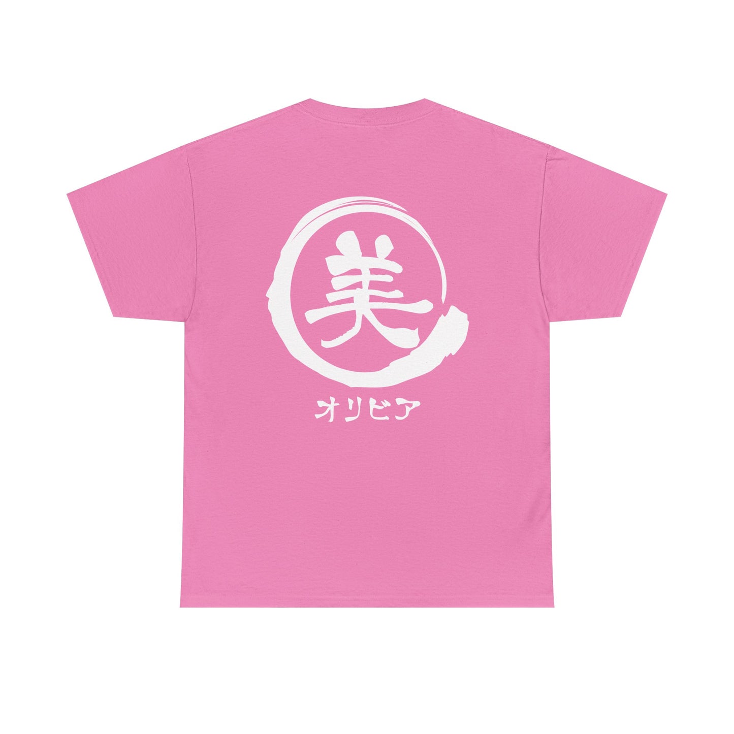 Custom T-Shirt "美",  Your Name in Japanese Katakana