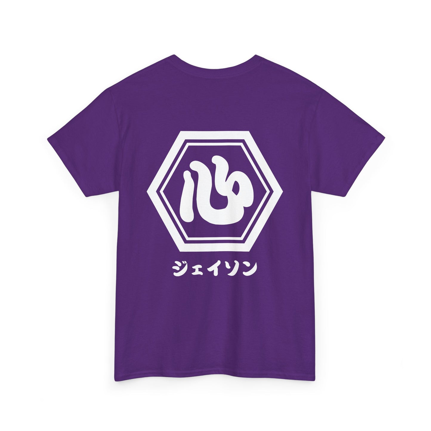 Custom T-Shirt "心",  Your Name in Japanese Katakana