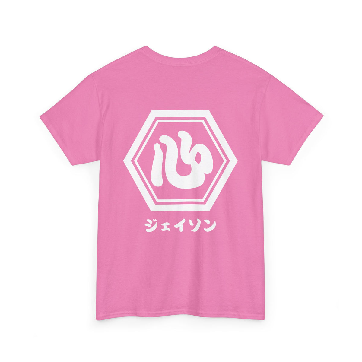 Custom T-Shirt "心",  Your Name in Japanese Katakana