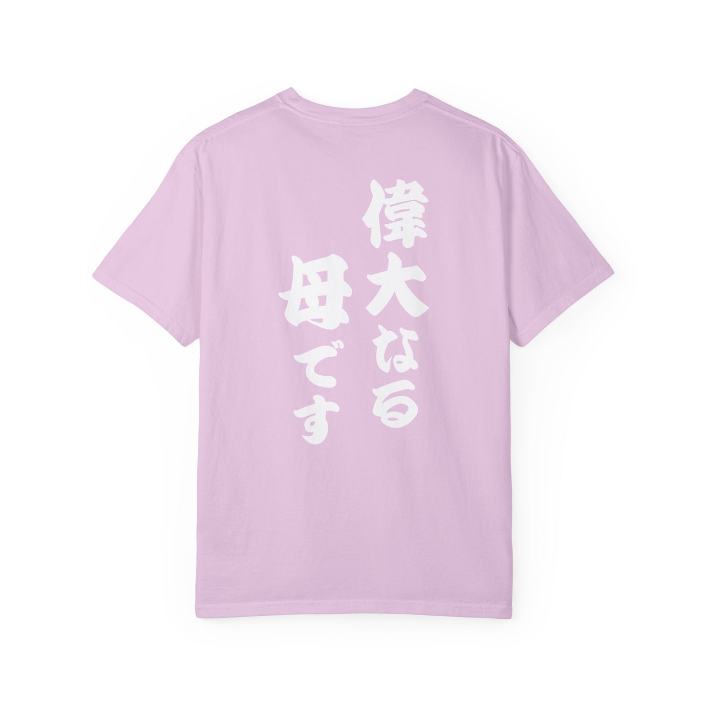 Great Mother T-Shirt – Japanese “偉大なる母” Back Print Tee