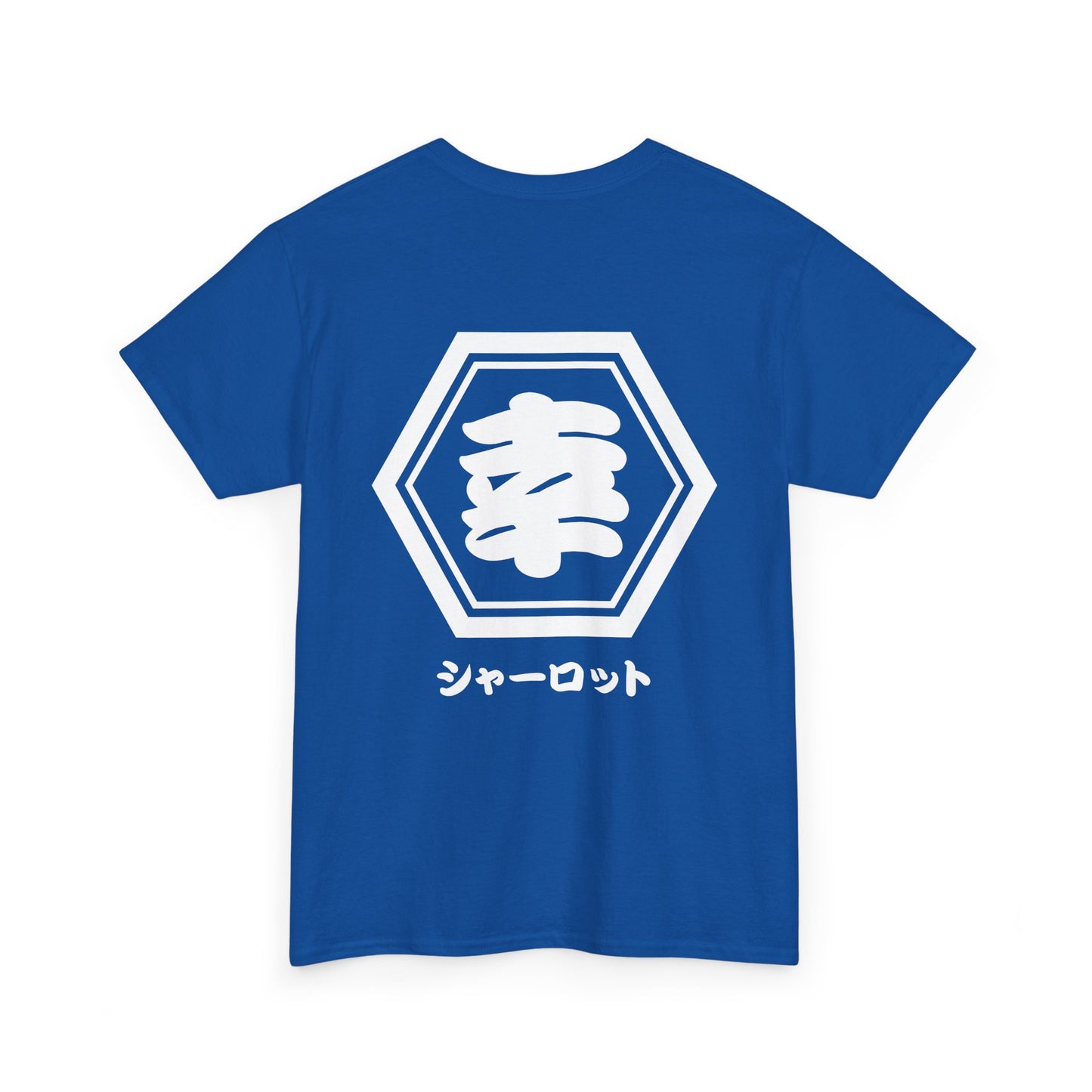 Custom T-Shirt "幸",  Your Name in Japanese Katakana