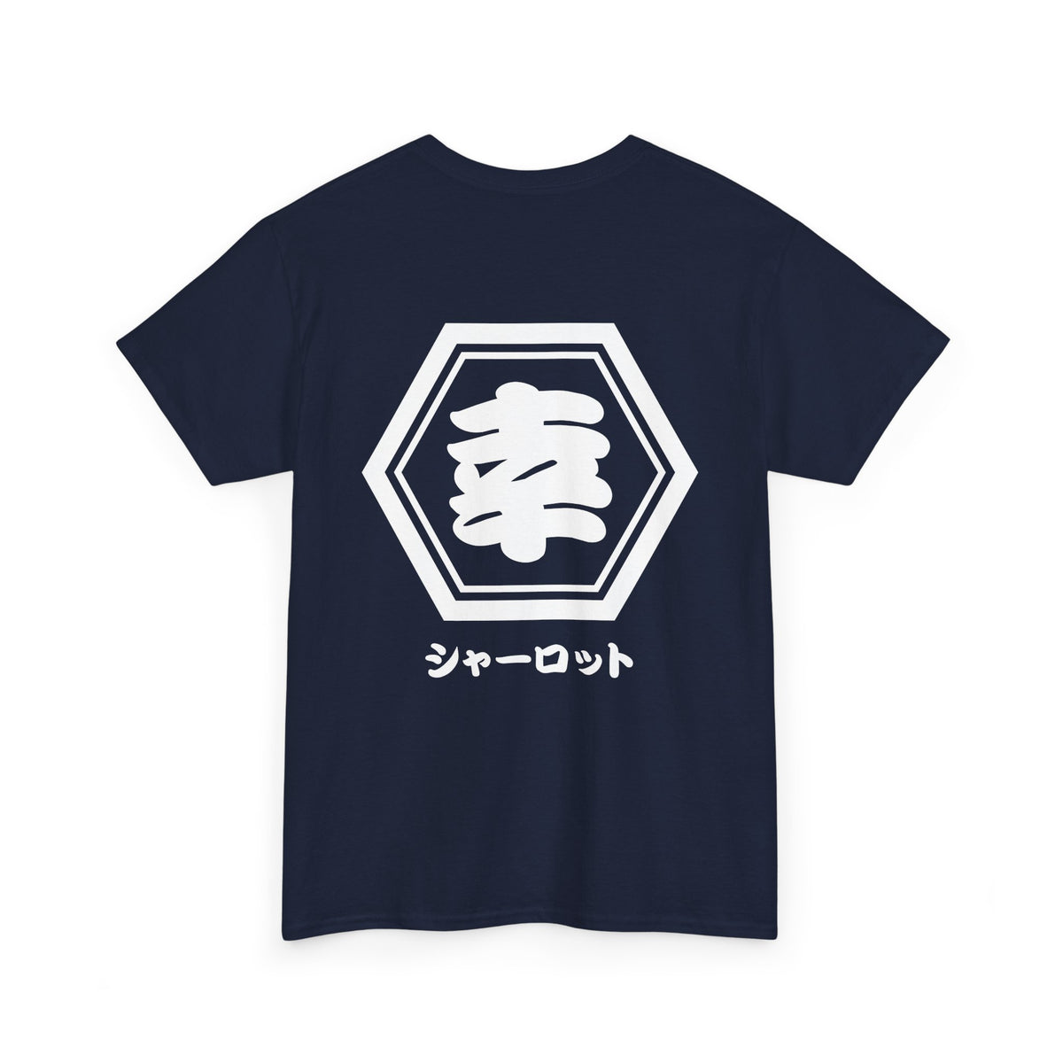 Custom T-Shirt "幸",  Your Name in Japanese Katakana
