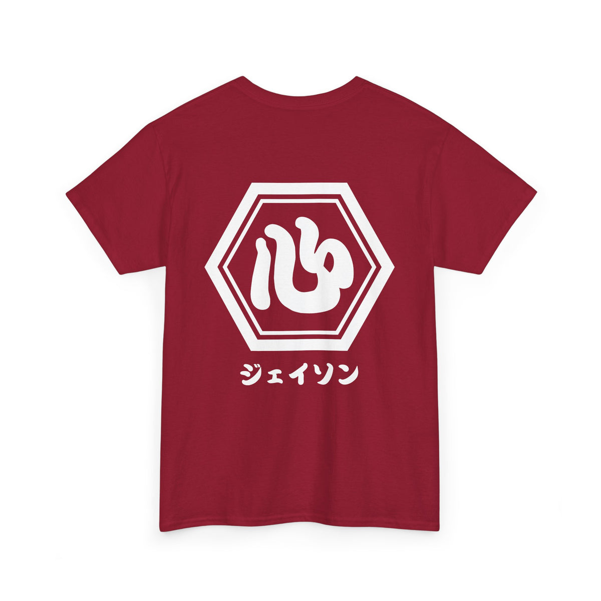 Custom T-Shirt "心",  Your Name in Japanese Katakana
