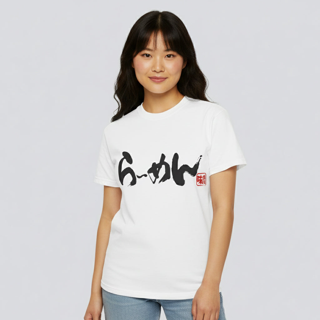 Japanese Food T-Shirt "Ramen" in Hiragana