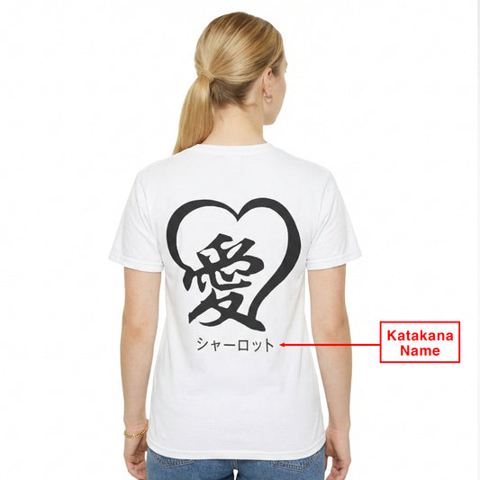 Custom T-Shirt "愛",  Your Name in Japanese Katakana