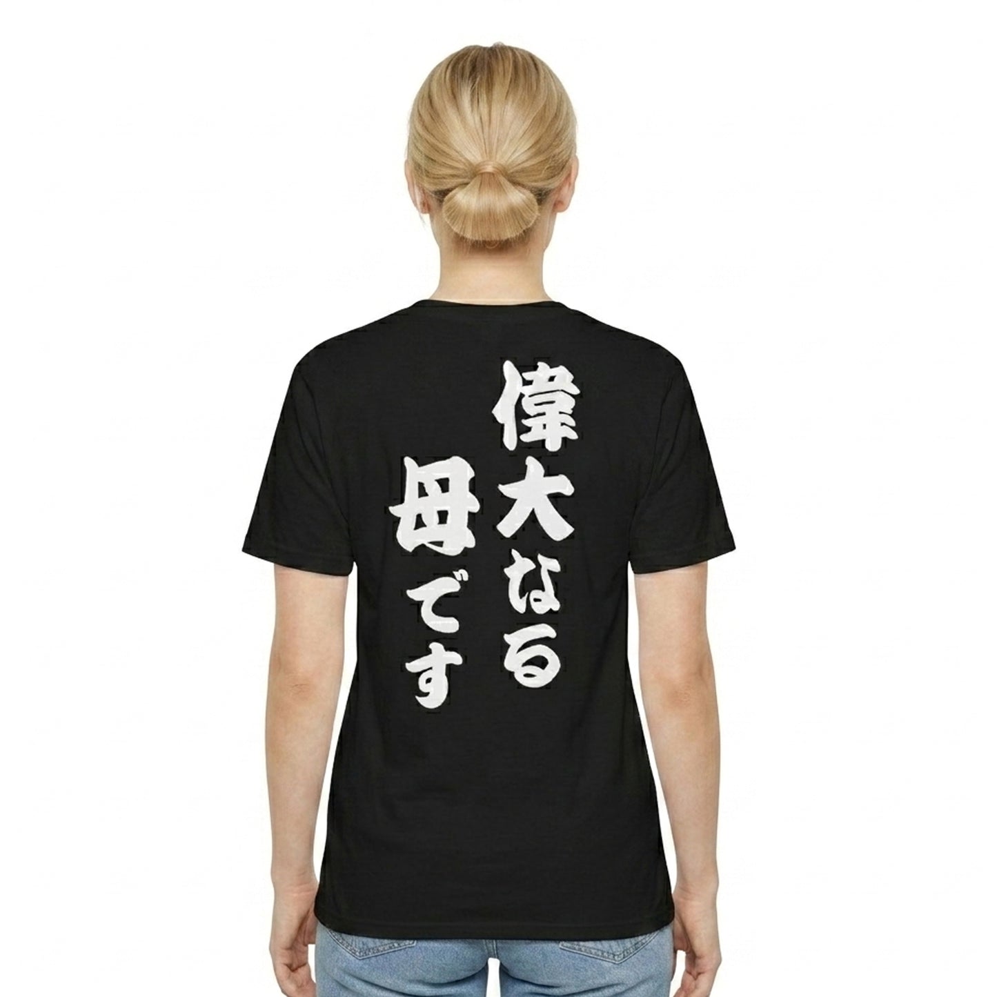 Great Mother T-Shirt – Japanese “偉大なる母” Back Print Tee