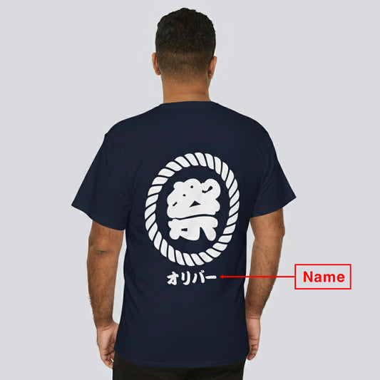Custom T-Shirt "祭",  Your Name in Japanese Katakana