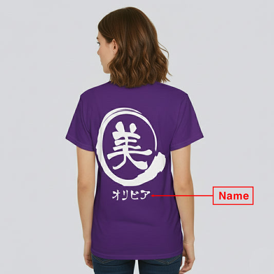 Custom T-Shirt "美",  Your Name in Japanese Katakana