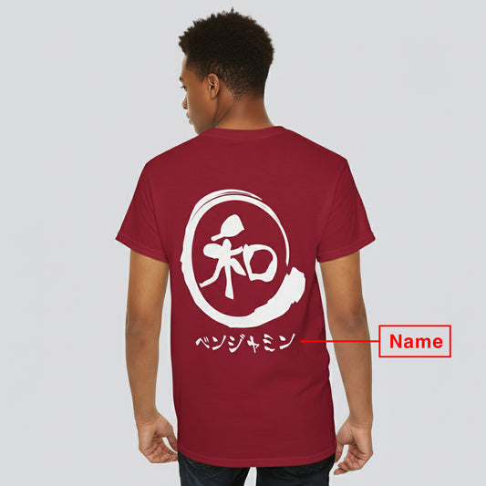 Custom T-Shirt "和",  Your Name in Japanese Katakana