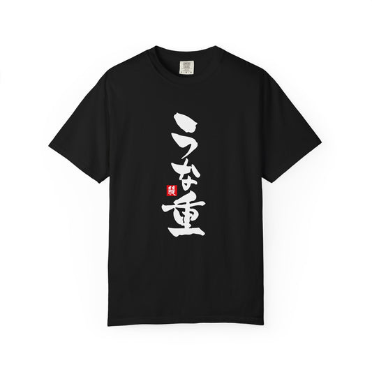 Japanese Food T-shirts "Unaju"