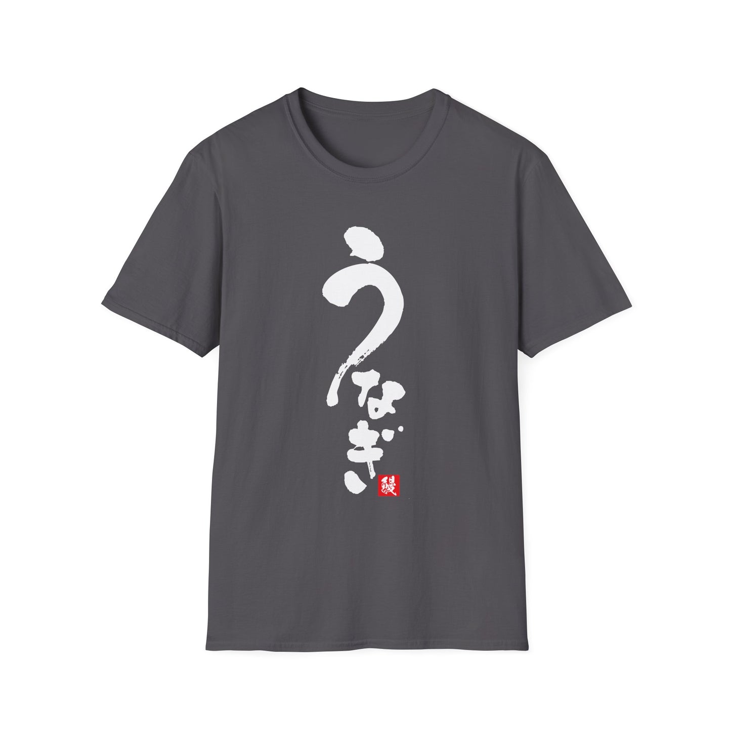 Japanese Food T-shirts "Unagi"