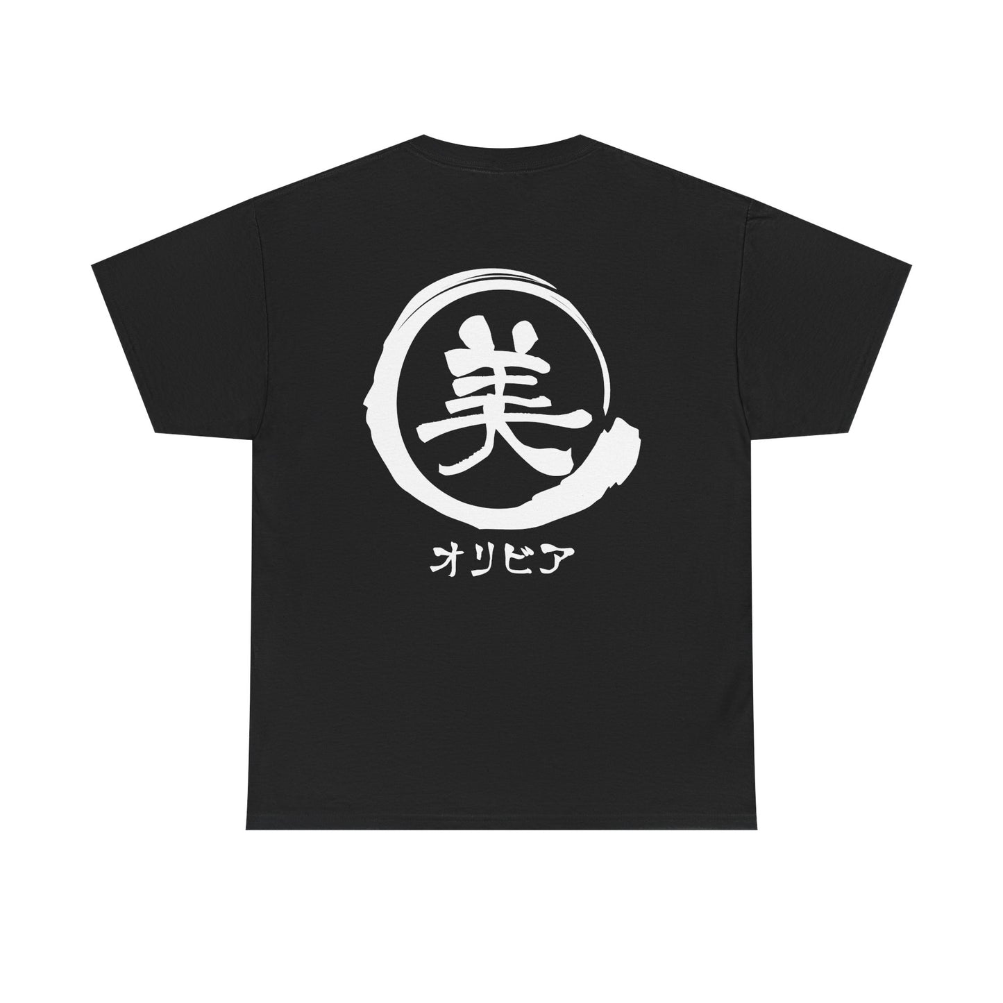 Custom T-Shirt "美",  Your Name in Japanese Katakana