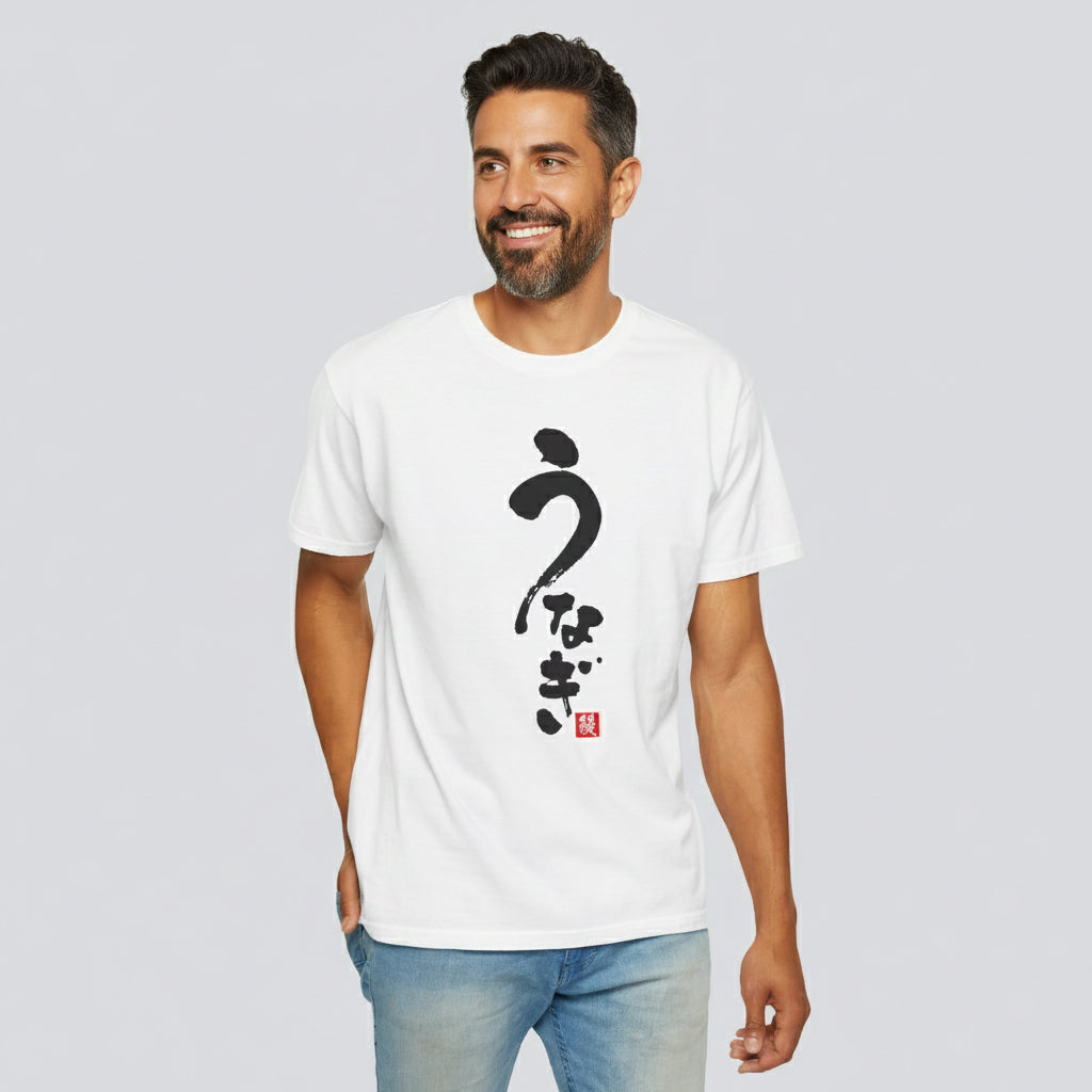 Japanese Food T-shirts "Unagi"