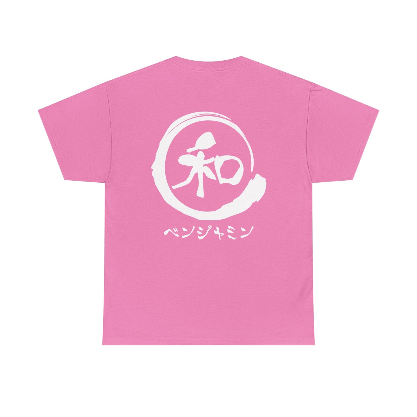 Custom T-Shirt "和",  Your Name in Japanese Katakana