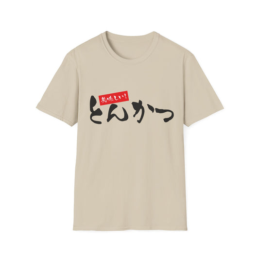 Japanese Food T-shirts "Tonkatsu"