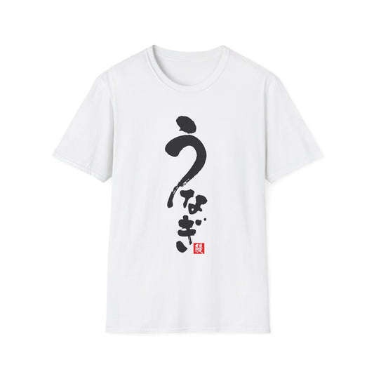 Japanese Food T-shirts "Unagi"
