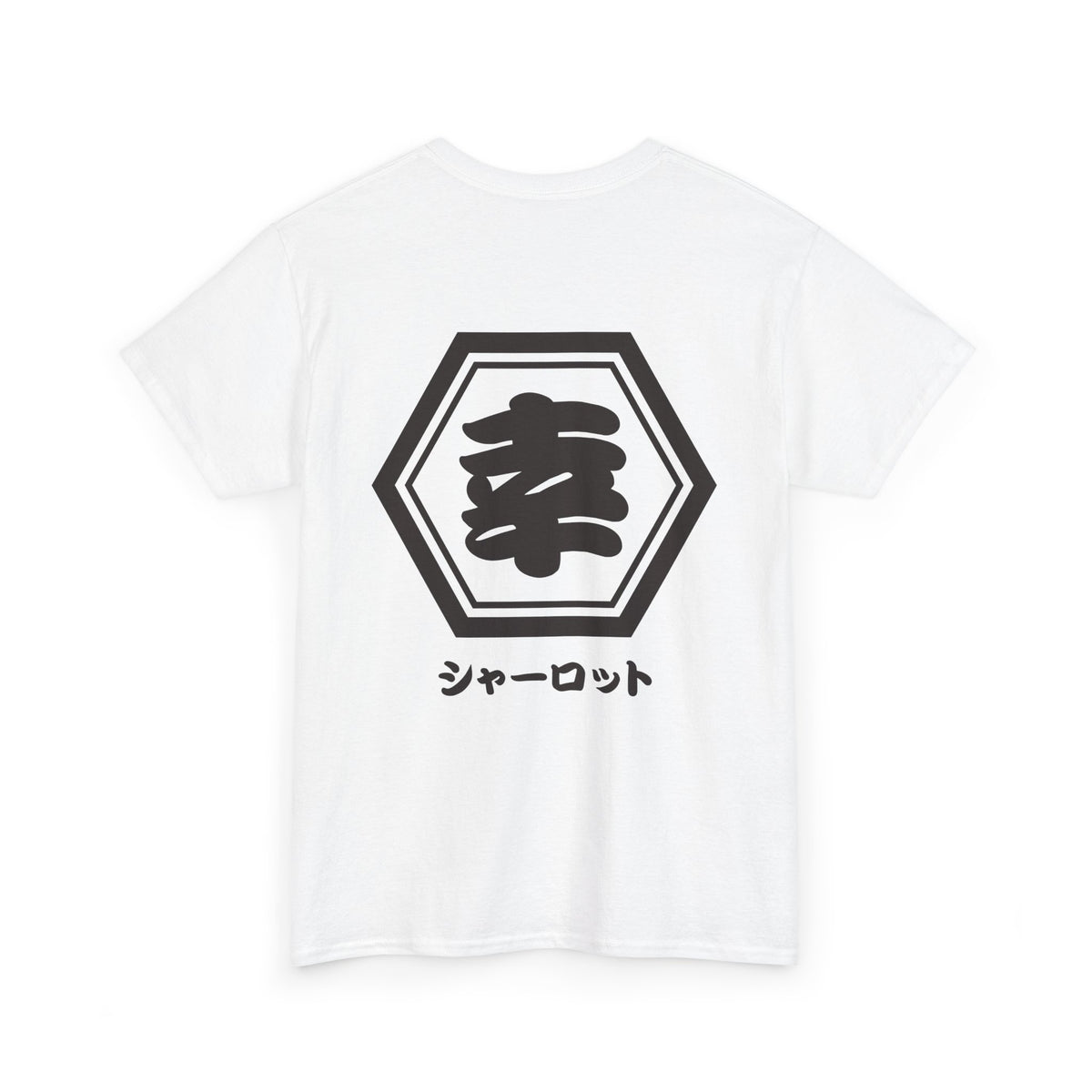 Custom T-Shirt "幸",  Your Name in Japanese Katakana