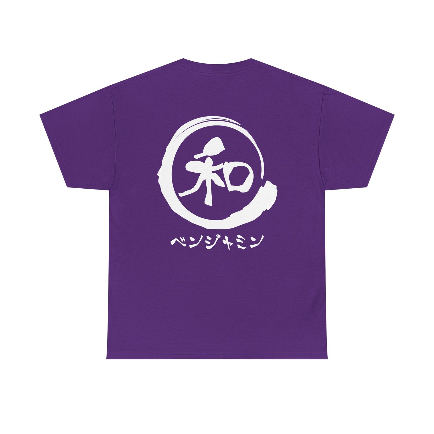 Custom T-Shirt "和",  Your Name in Japanese Katakana
