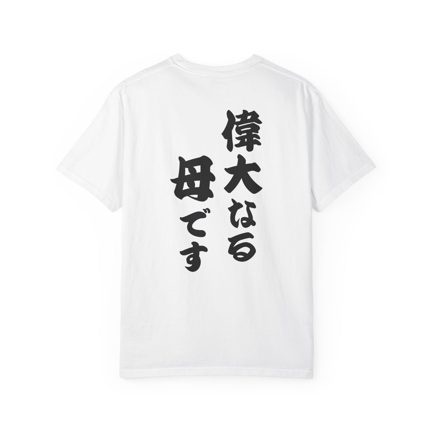 Great Mother T-Shirt – Japanese “偉大なる母” Back Print Tee