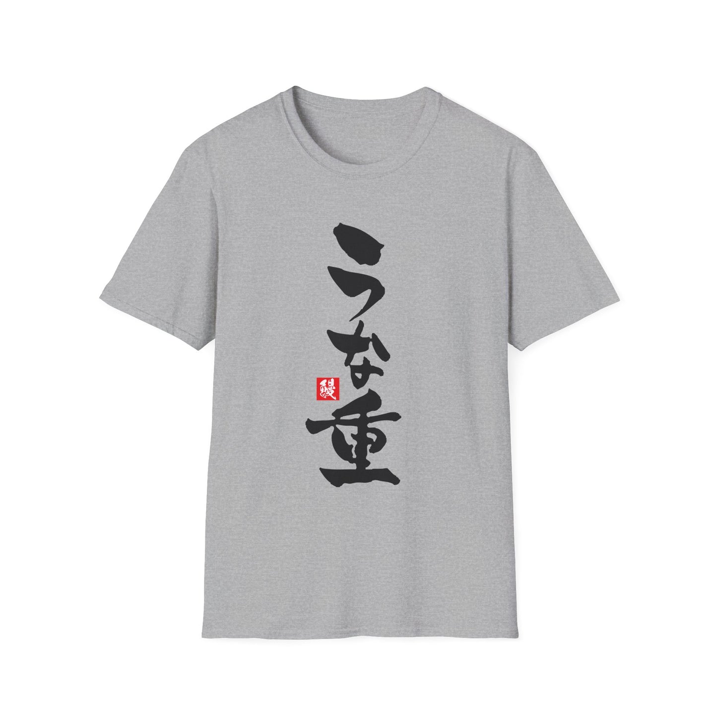 Japanese Food T-shirts "Unaju"