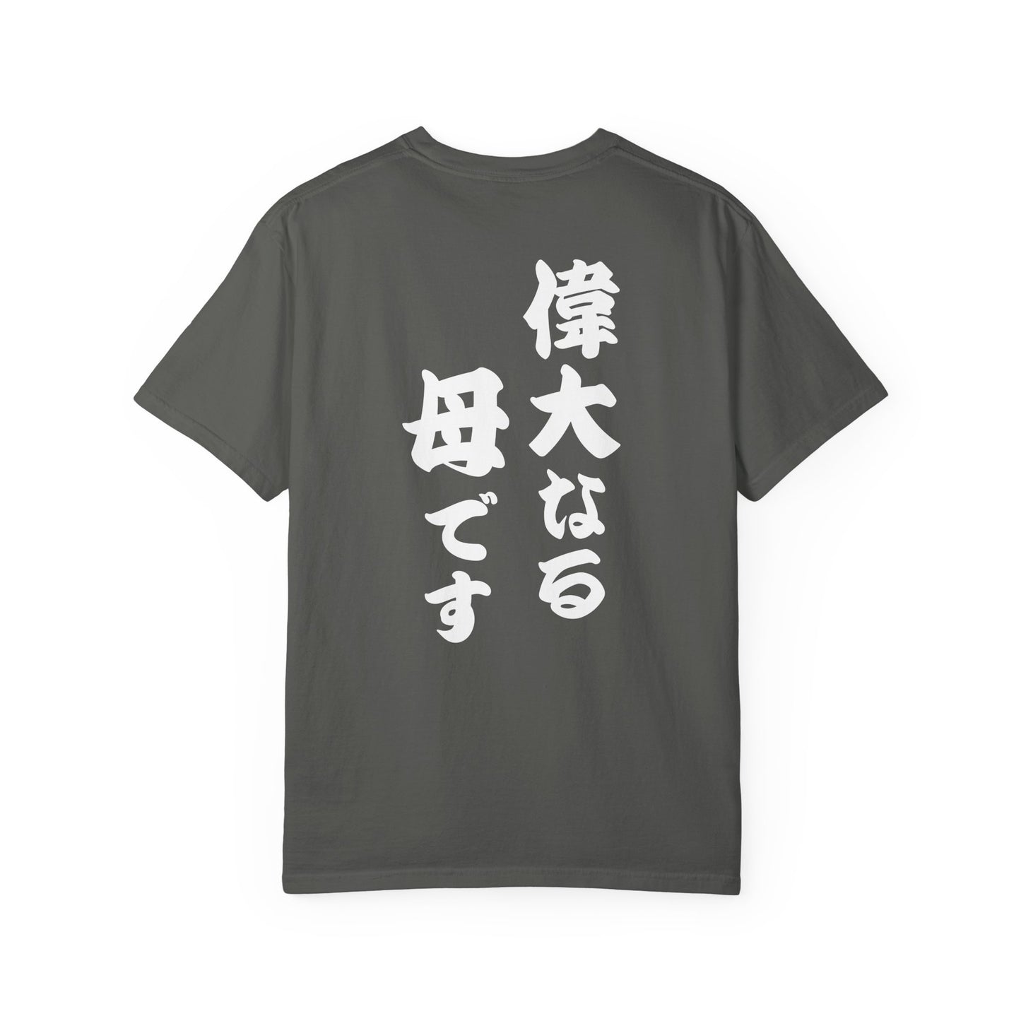 Great Mother T-Shirt – Japanese “偉大なる母” Back Print Tee