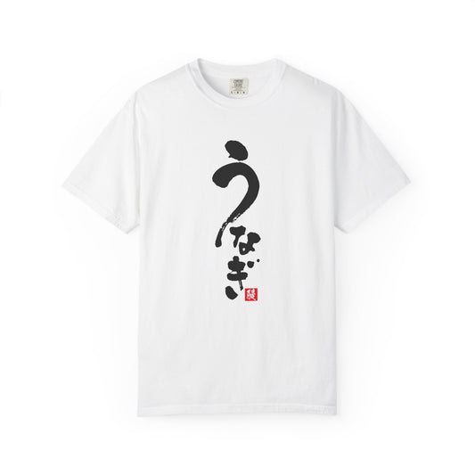 Japanese Food T-shirts "Unagi"