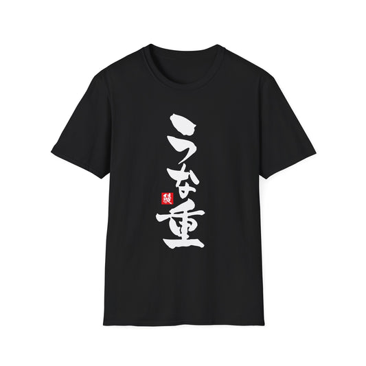 Japanese Food T-shirts "Unaju"