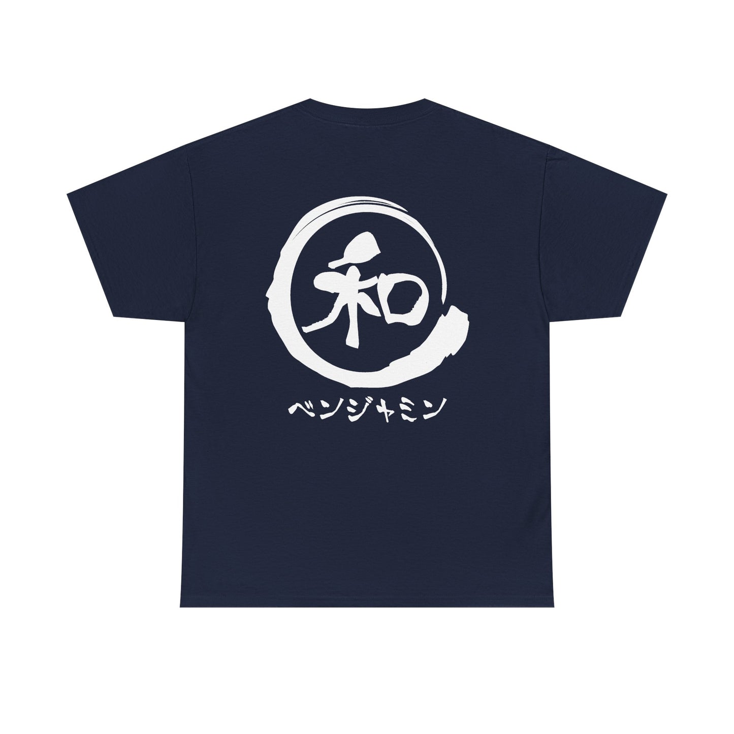 Custom T-Shirt "和",  Your Name in Japanese Katakana
