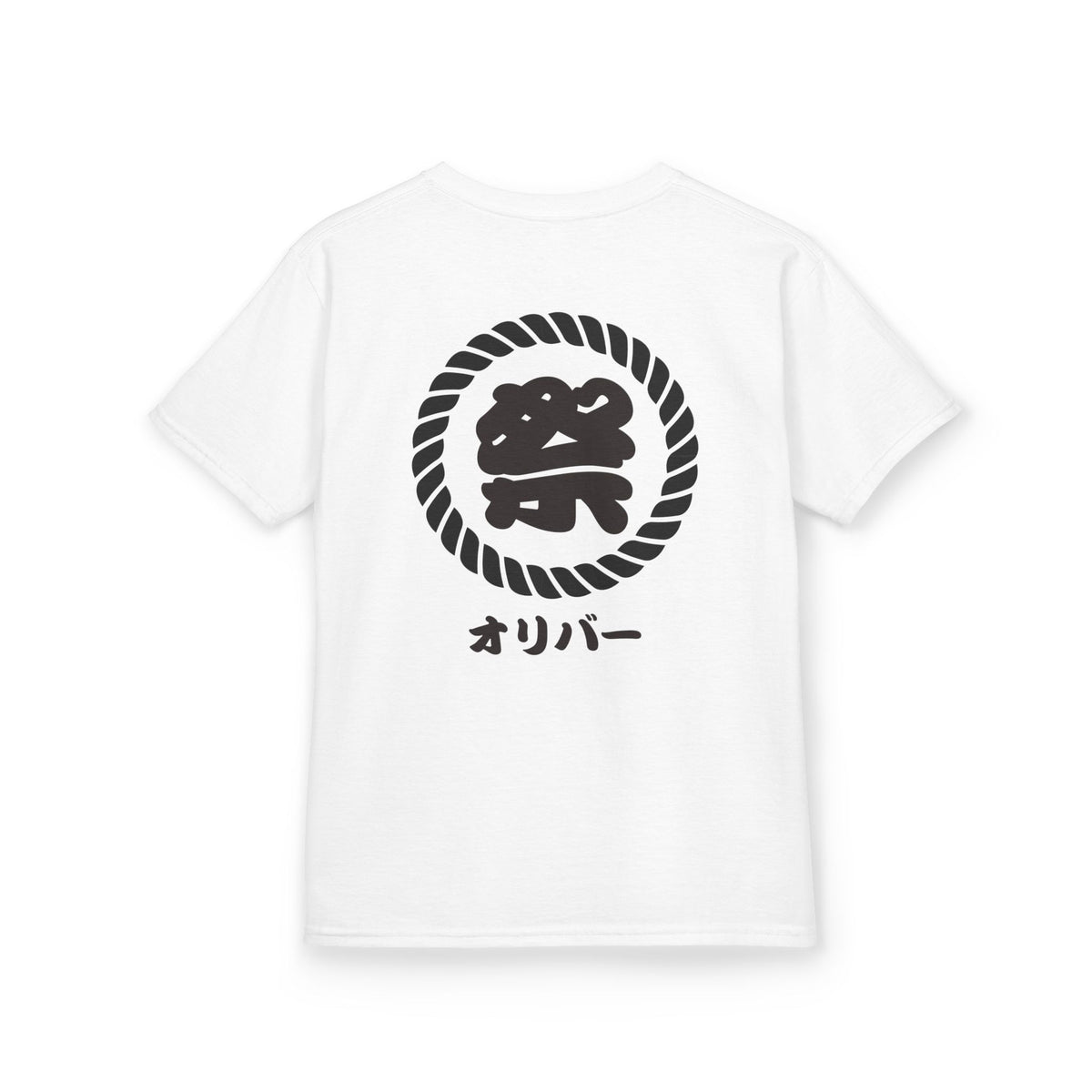 Custom T-Shirt "祭" for Kids,  Your Name in Japanese Katakana