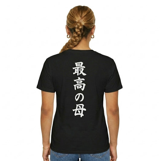 Custom T-Shirt "Best Mom Ever",  Your Name in Japanese Katakana