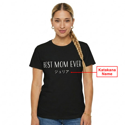 Custom T-Shirt "Best Mom Ever",  Your Name in Japanese Katakana