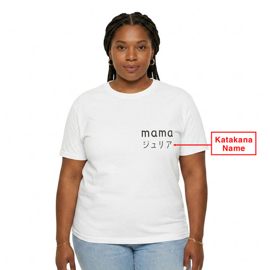 Mama Gratitude Tee,  Your Name in Japanese Katakana