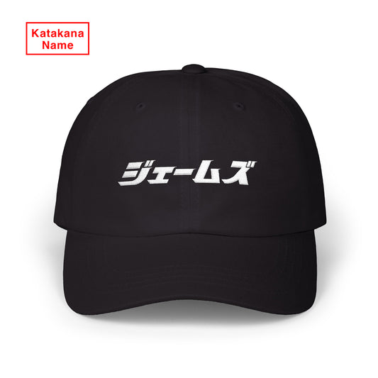 Personalized Katakana Embroidered Cap